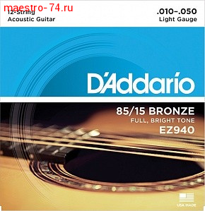 Струны  D`Addario EZ940 AMERICAN BRONZE 85/15 Light 10-47 для 12-струнной акустической гитары